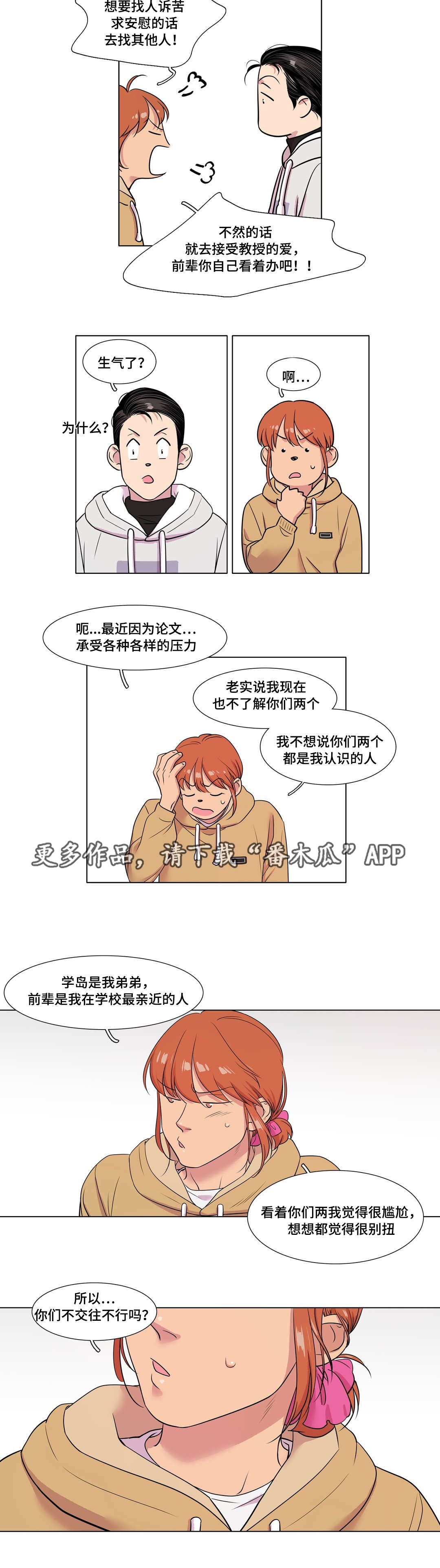 第46章：升学考试