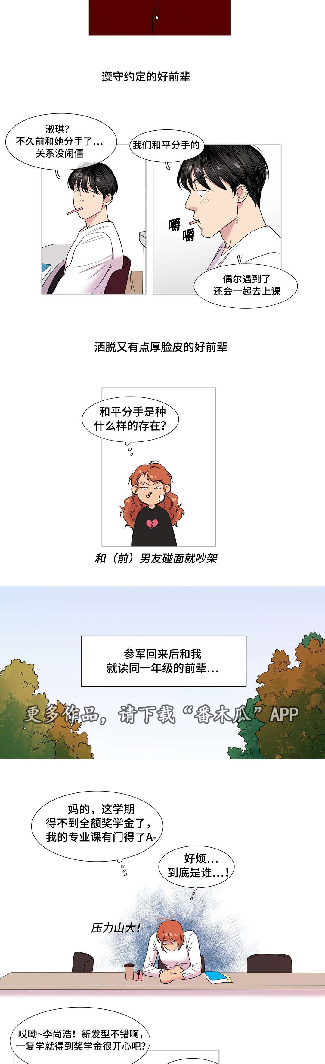 第47章：爆发