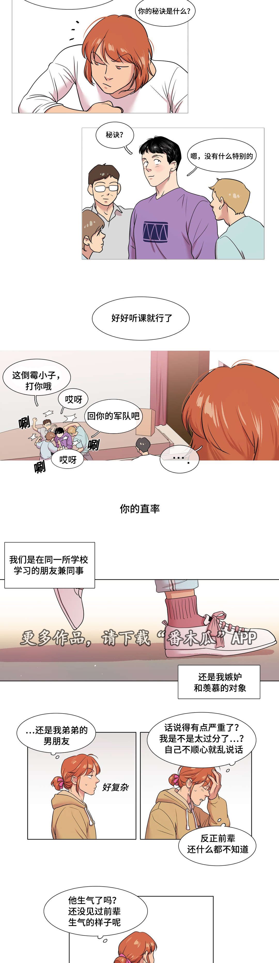 第47章：爆发