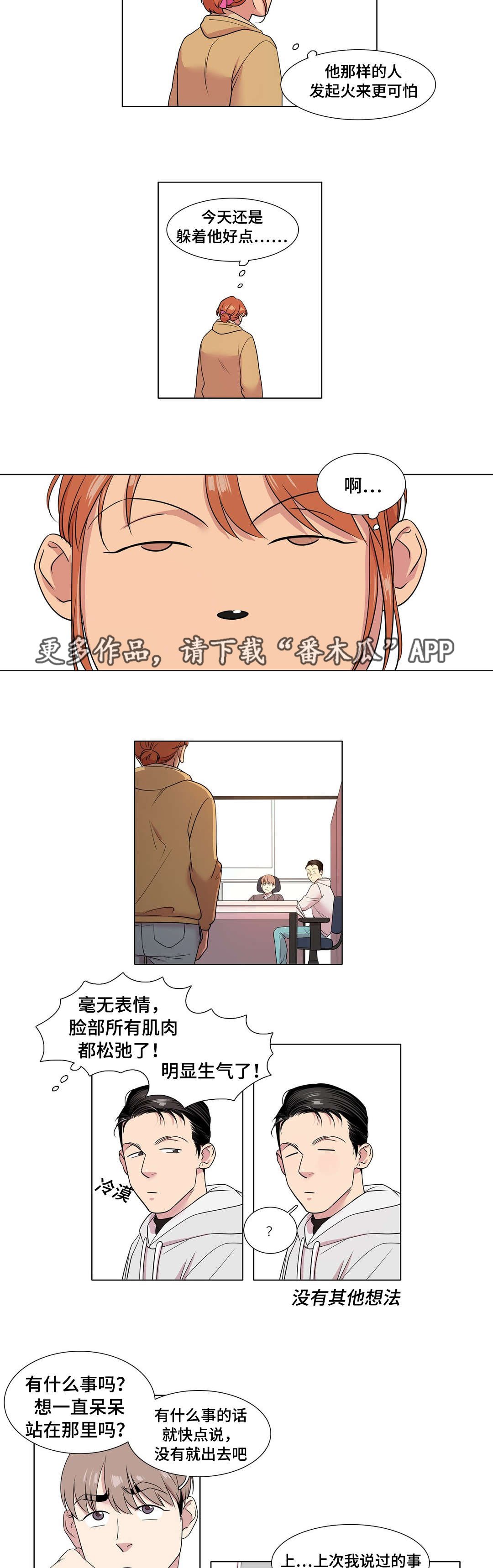 第47章：爆发
