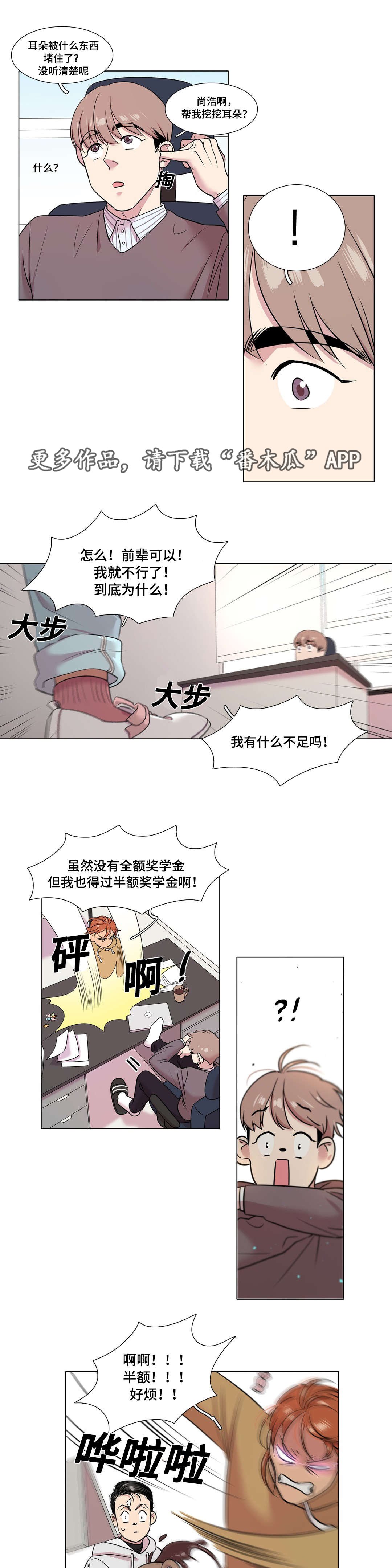 第47章：爆发