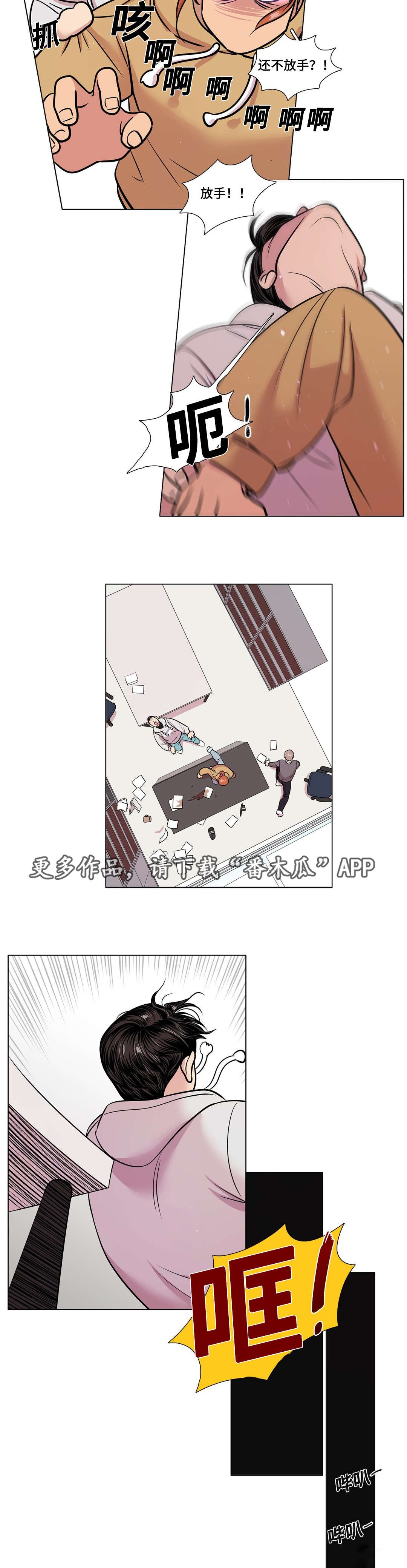 第47章：爆发