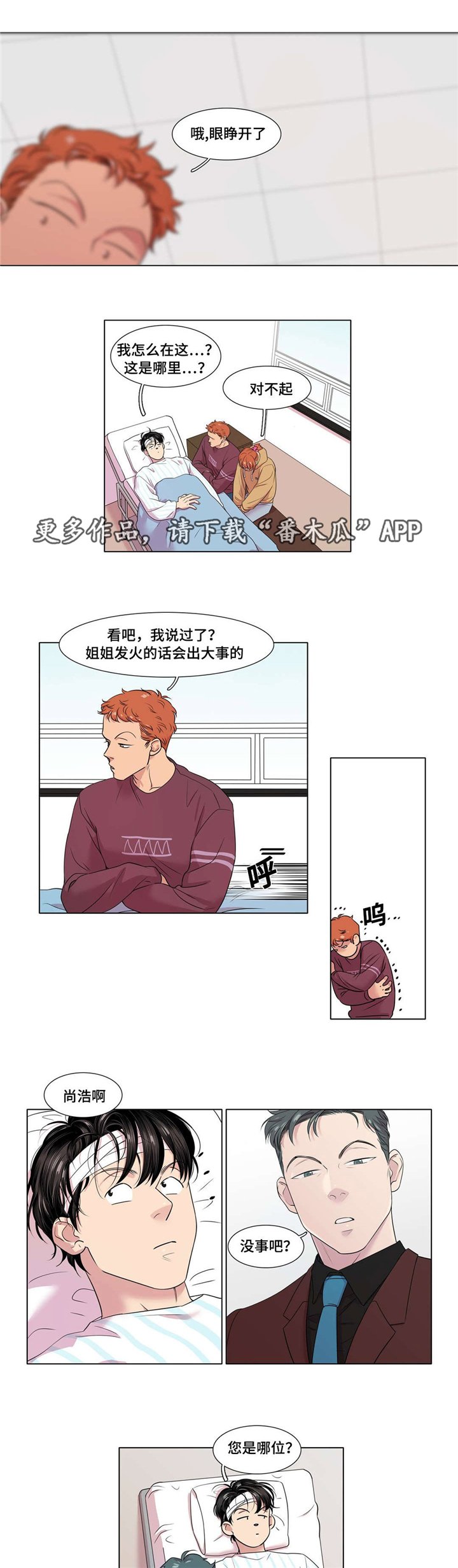 第48章：不安