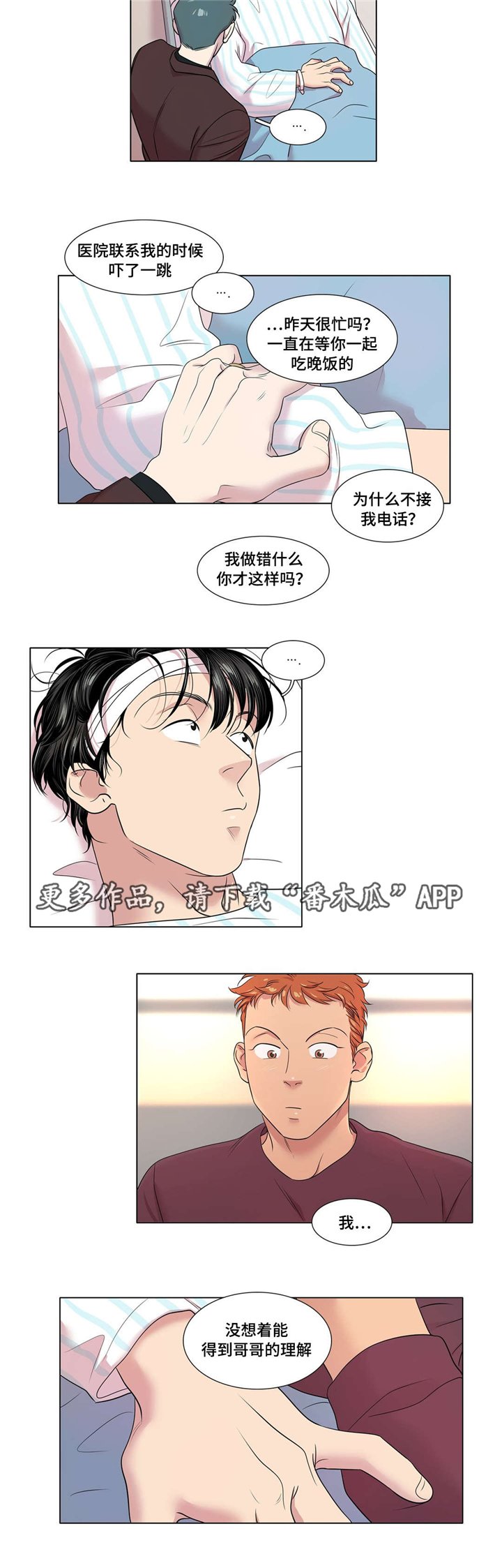 第48章：不安
