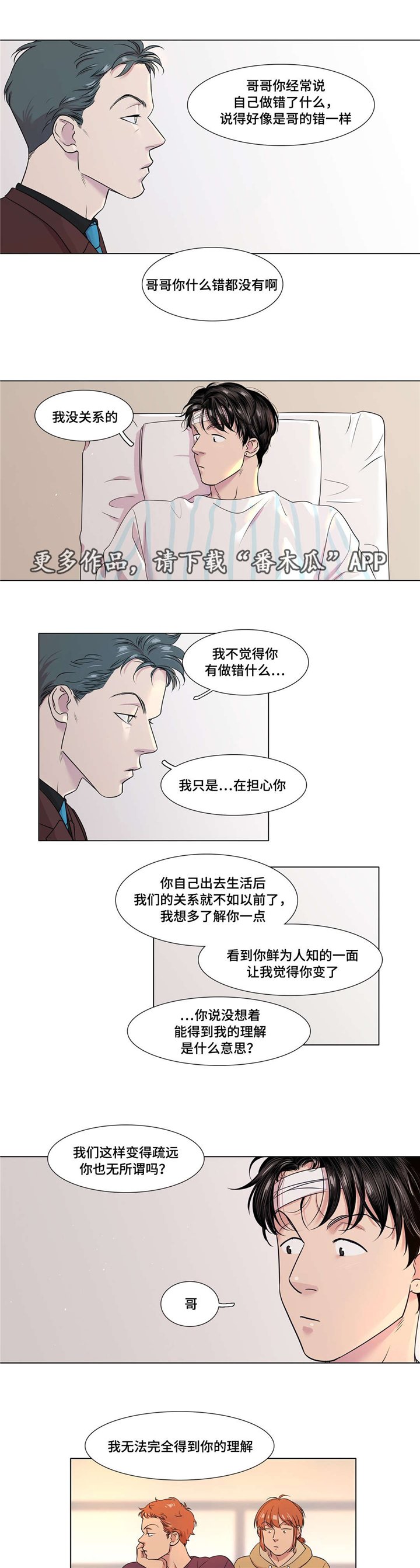 第48章：不安