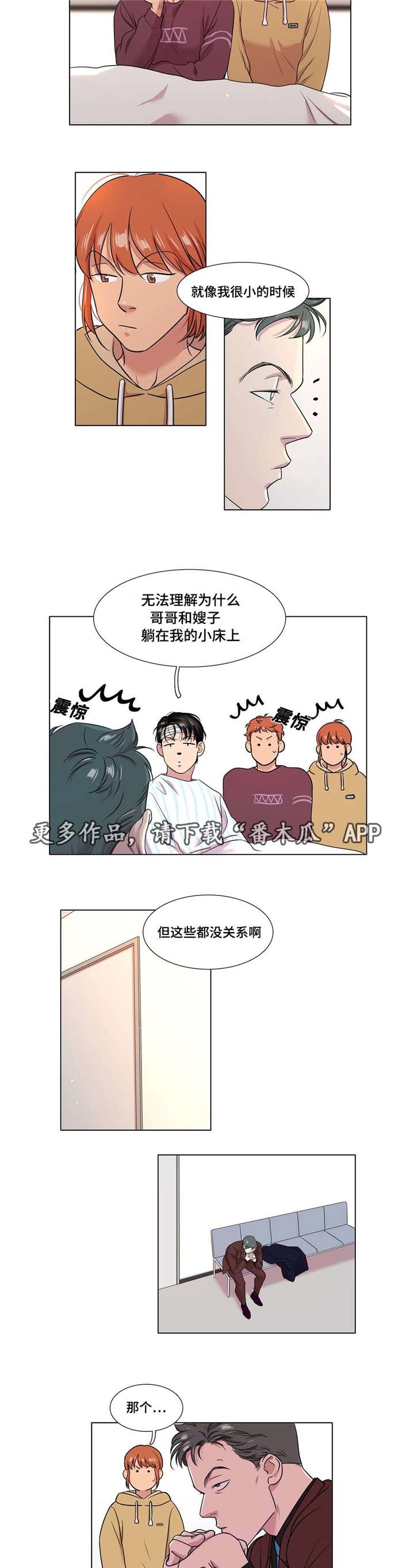 第48章：不安