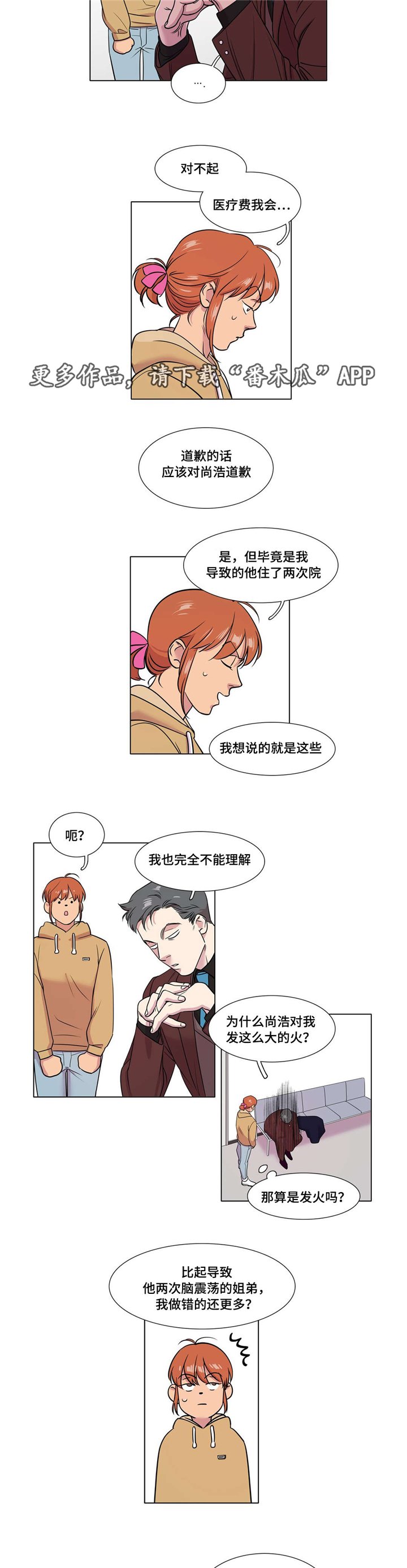 第48章：不安