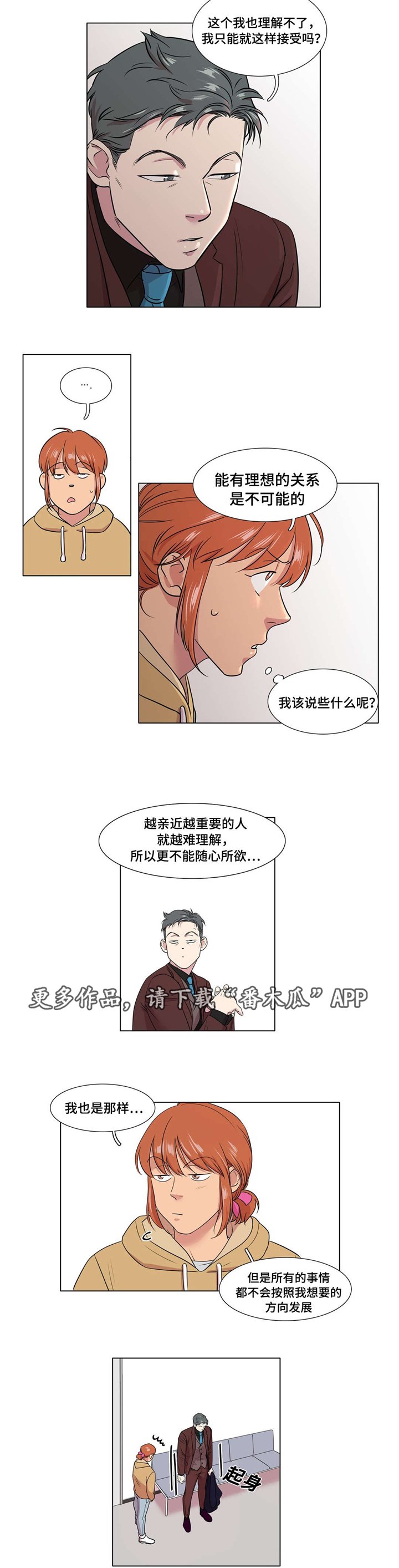 第48章：不安