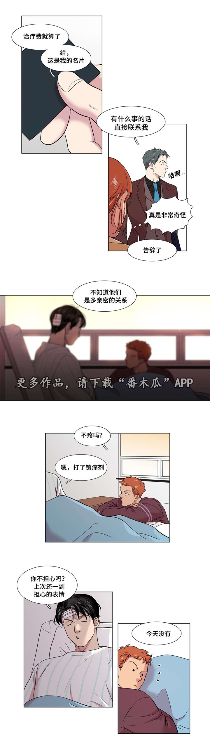 第48章：不安