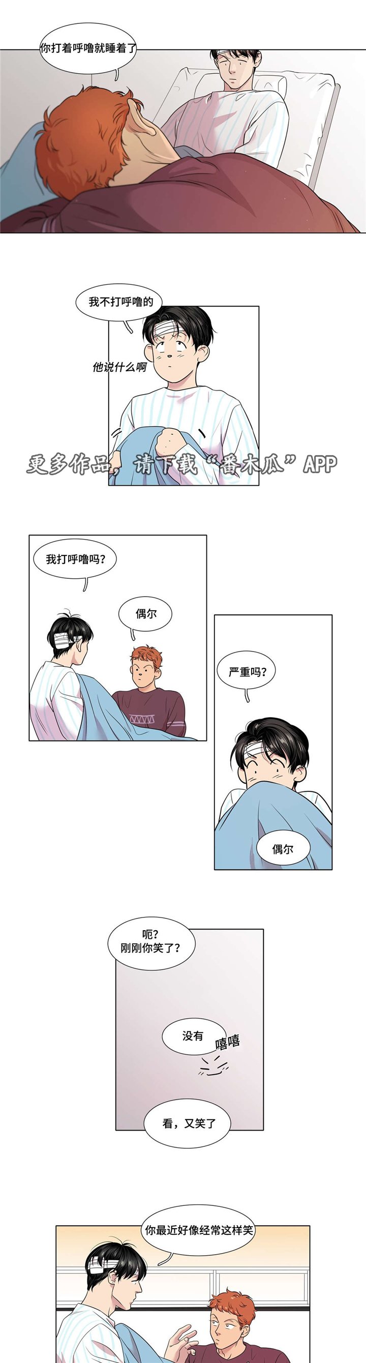 第48章：不安