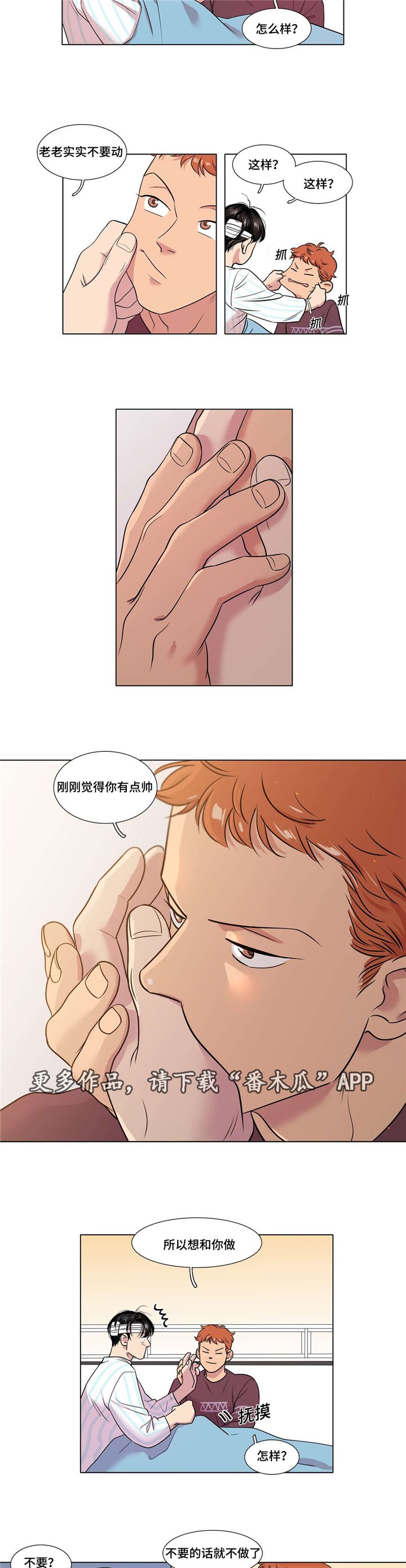 第48章：不安