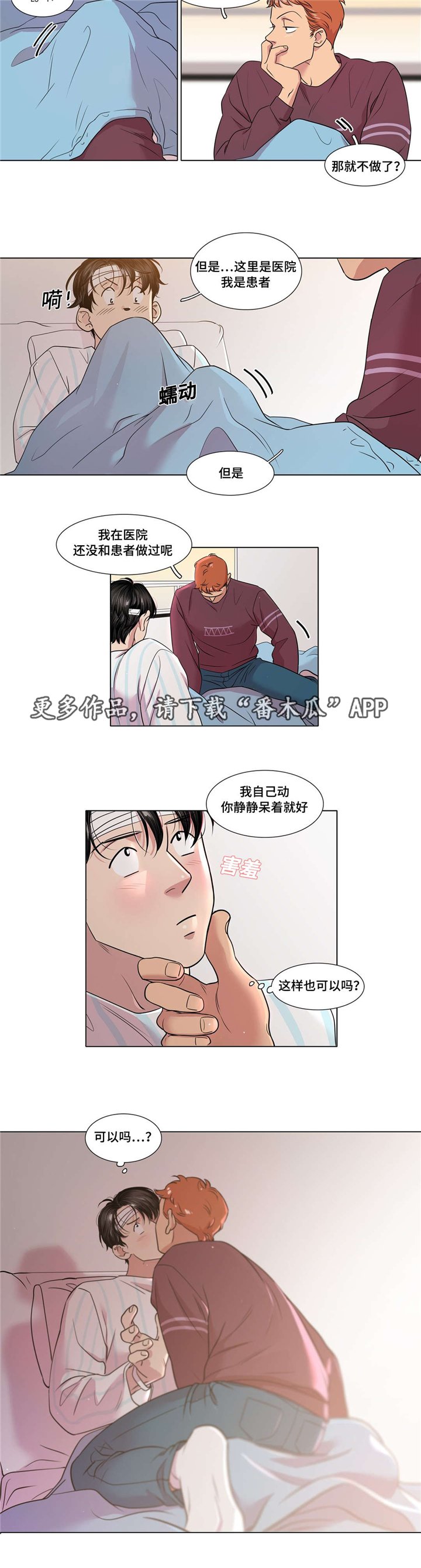 第48章：不安
