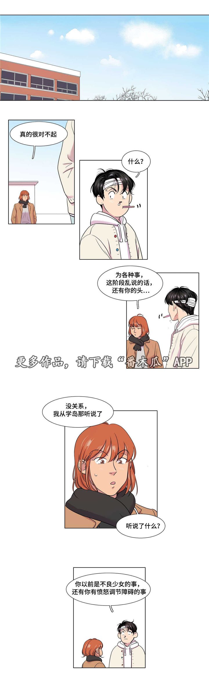 第48章：不安