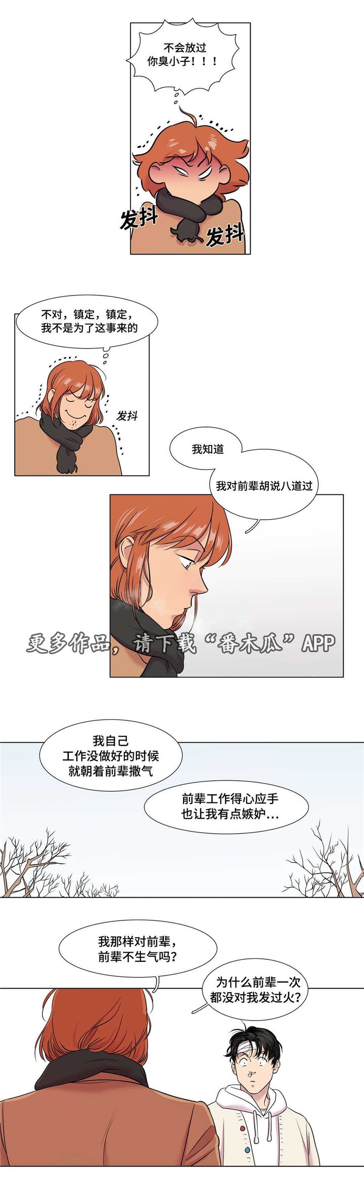 第48章：不安