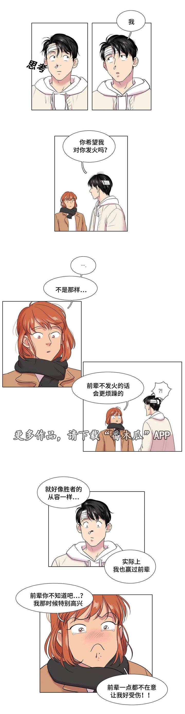 第48章：不安