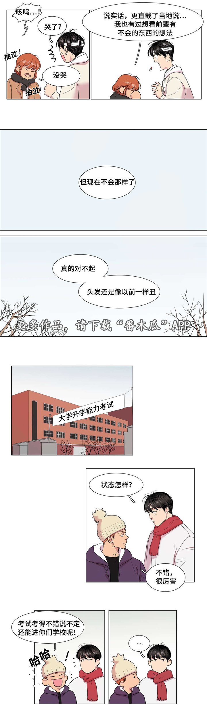 第48章：不安