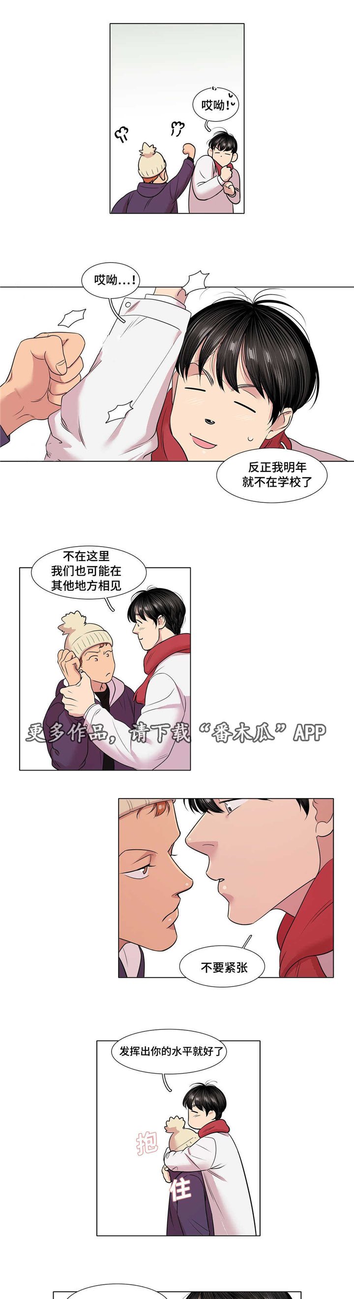 第48章：不安