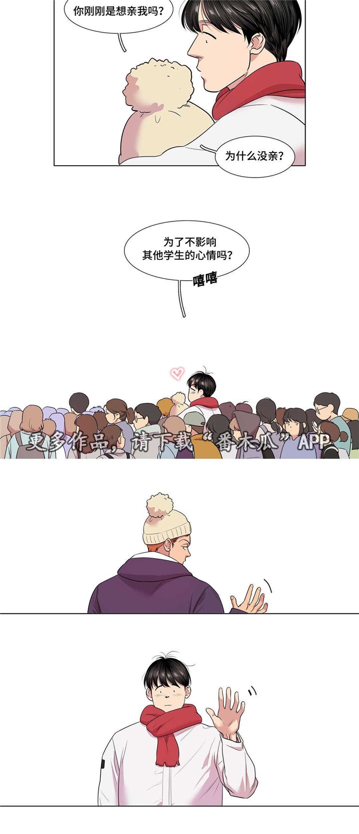 第48章：不安