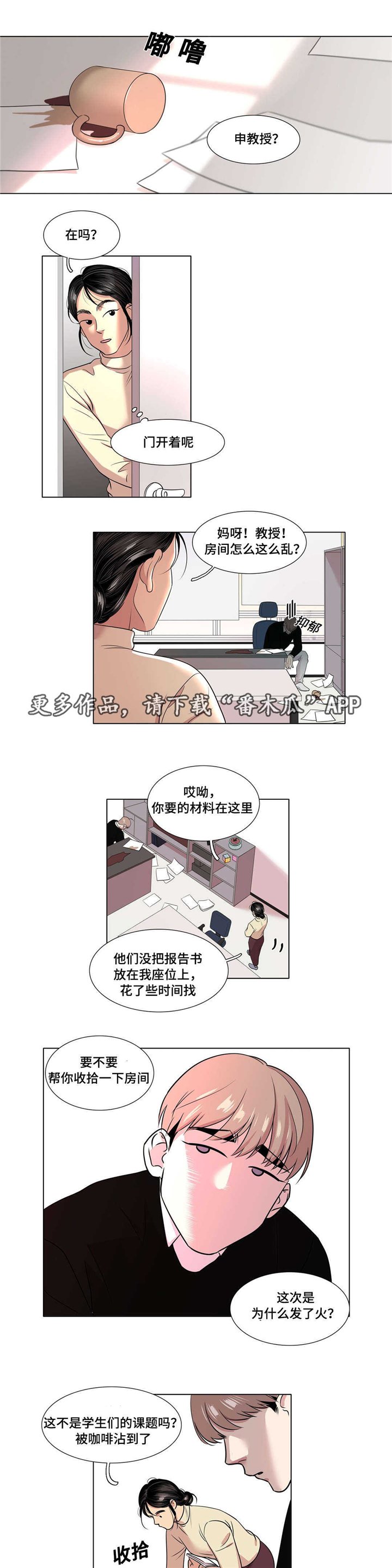 第48章：不安