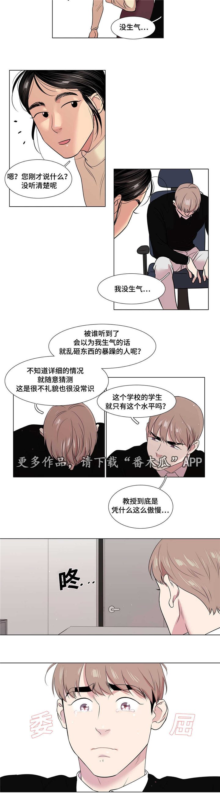 第48章：不安