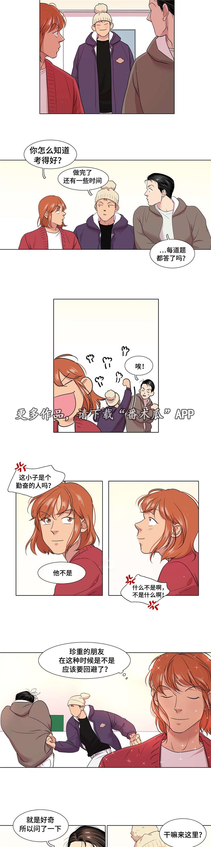 第48章：不安