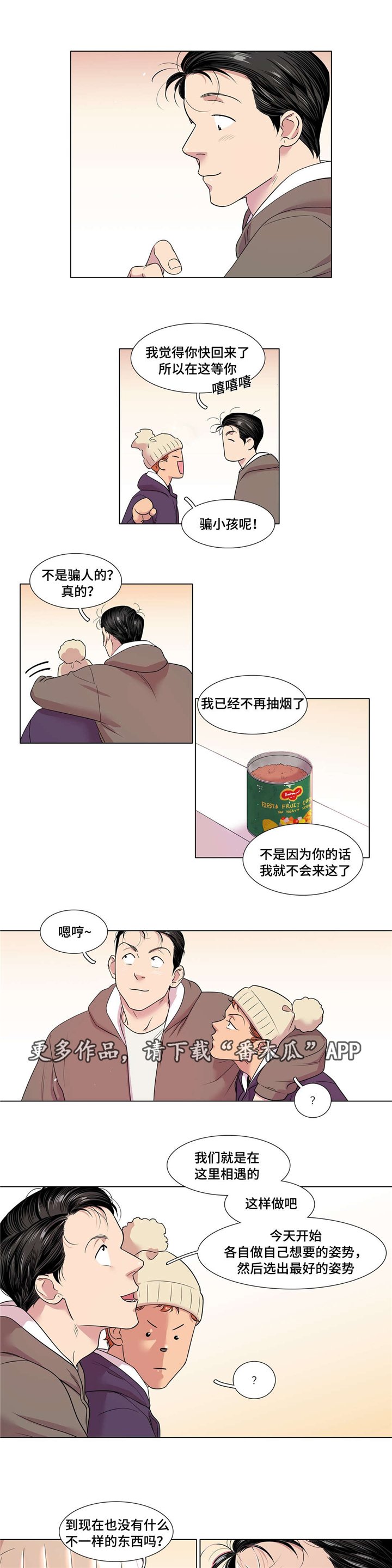 第48章：不安