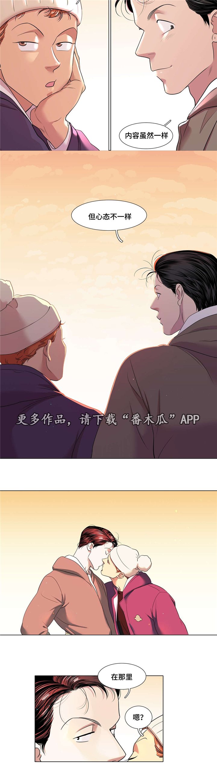 第48章：不安