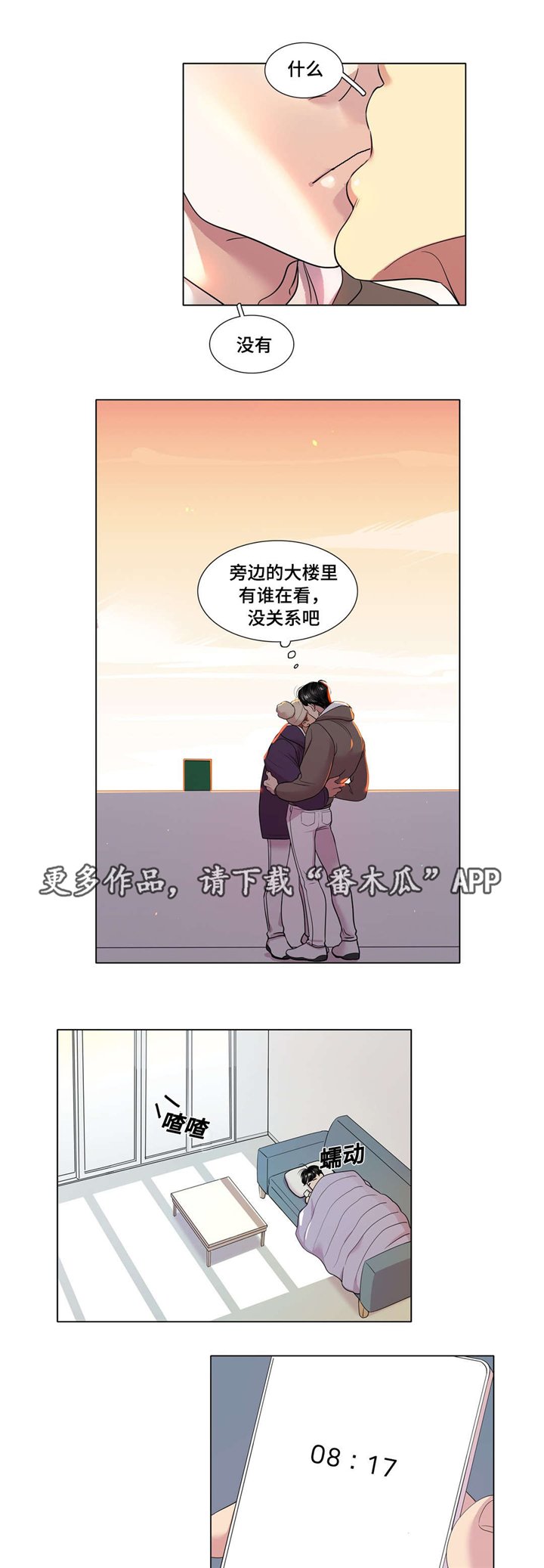 第48章：不安