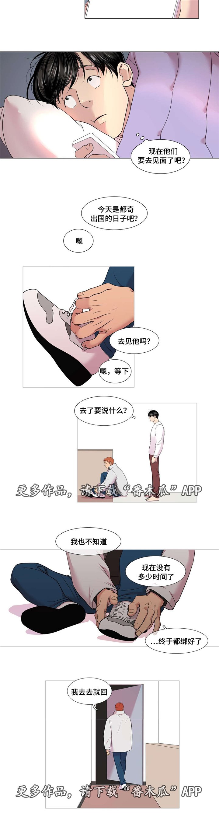 第48章：不安