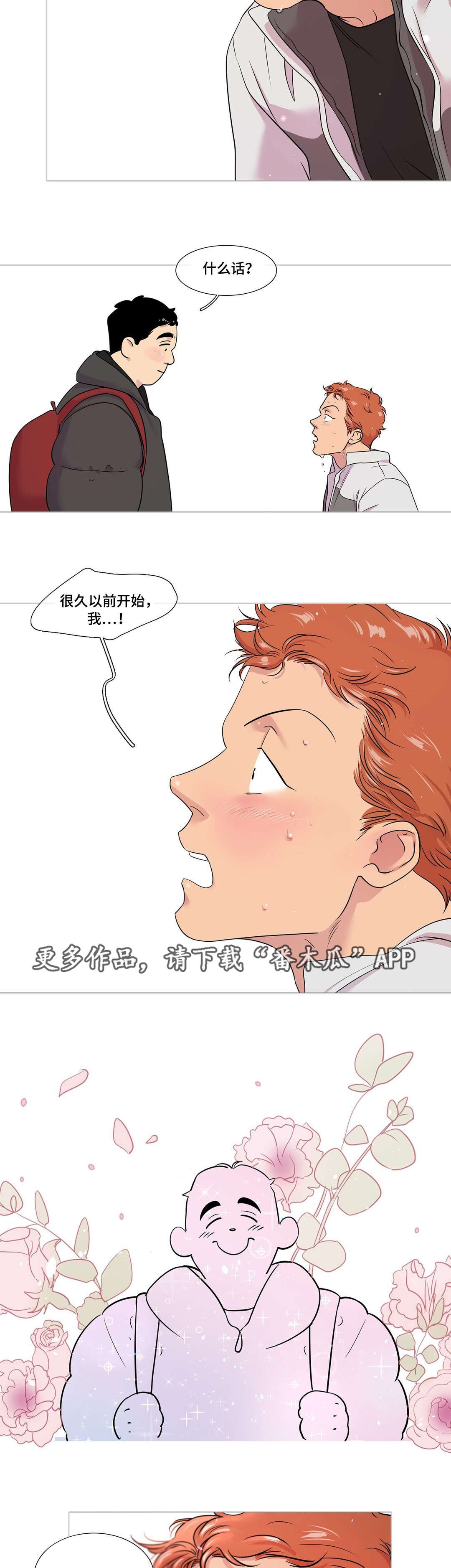 第49章：大结局