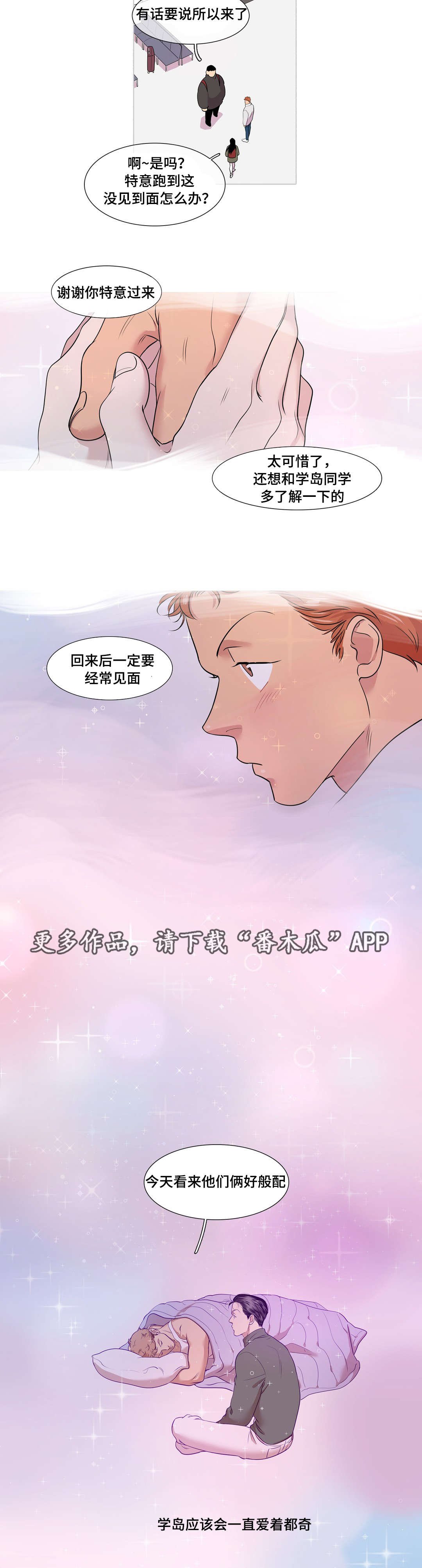 第49章：大结局