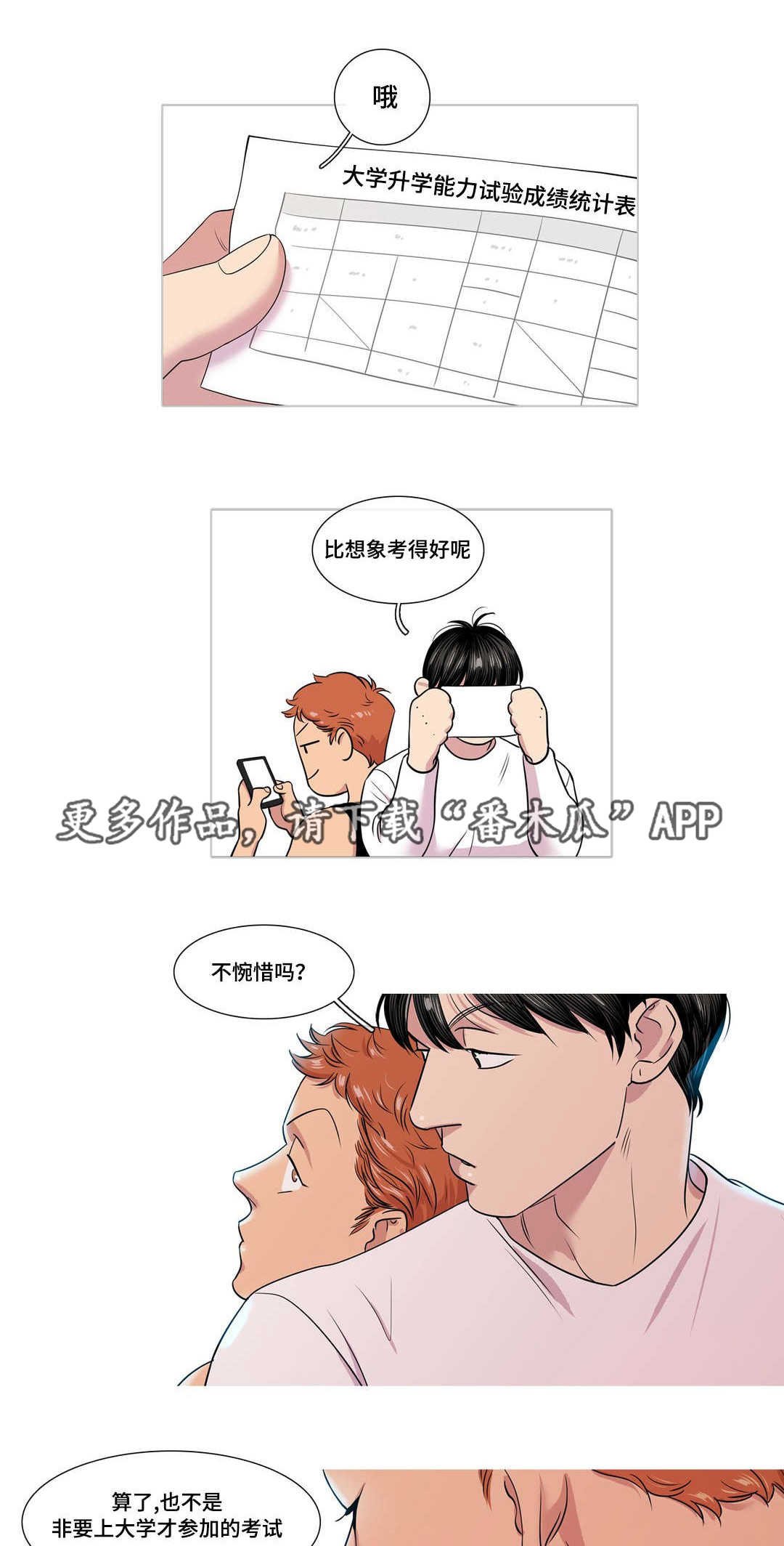 第49章：大结局