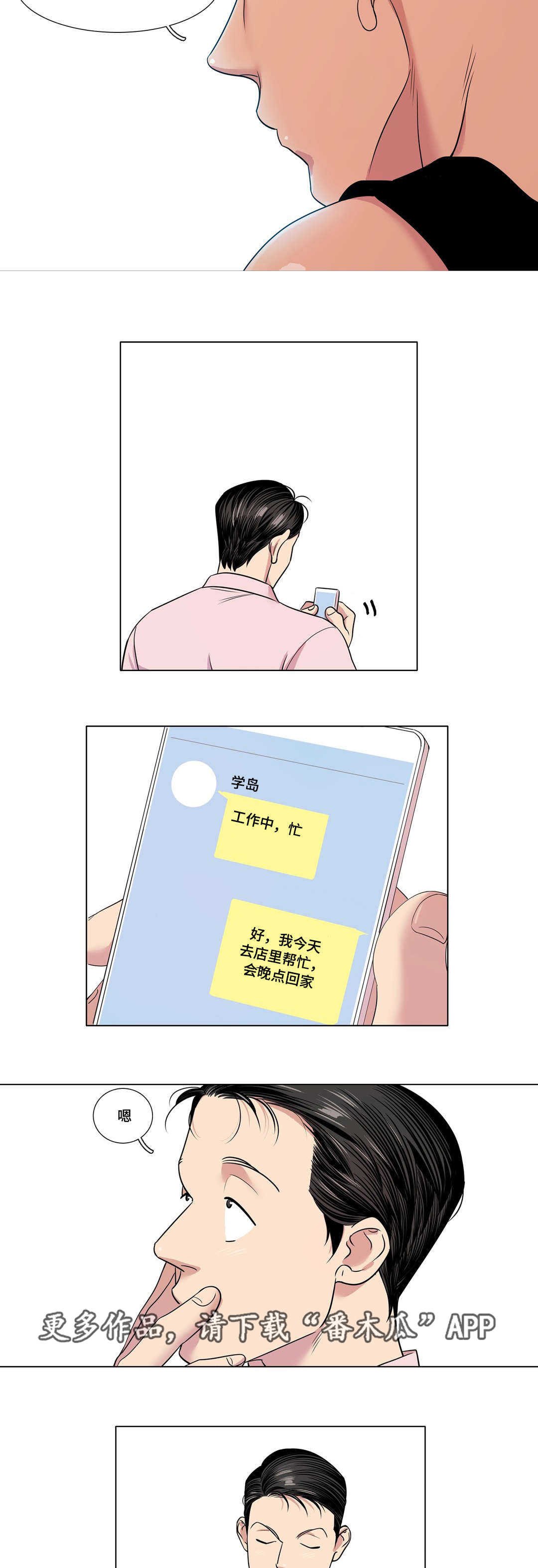第49章：大结局