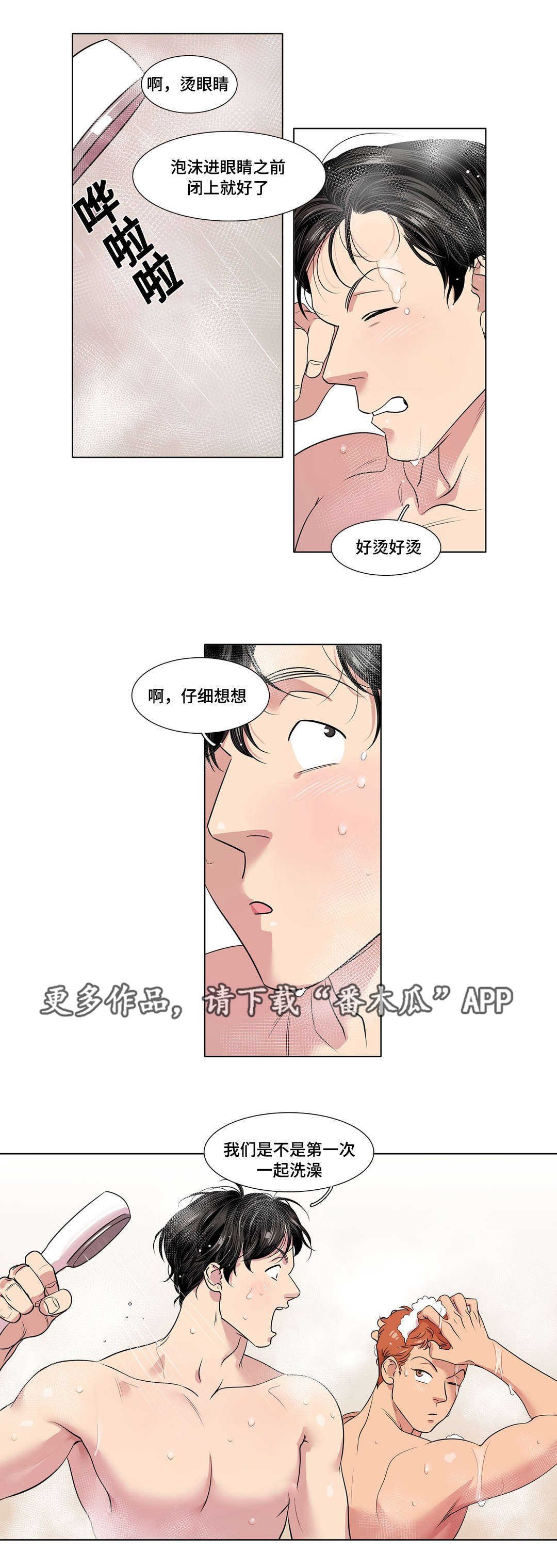 第49章：大结局