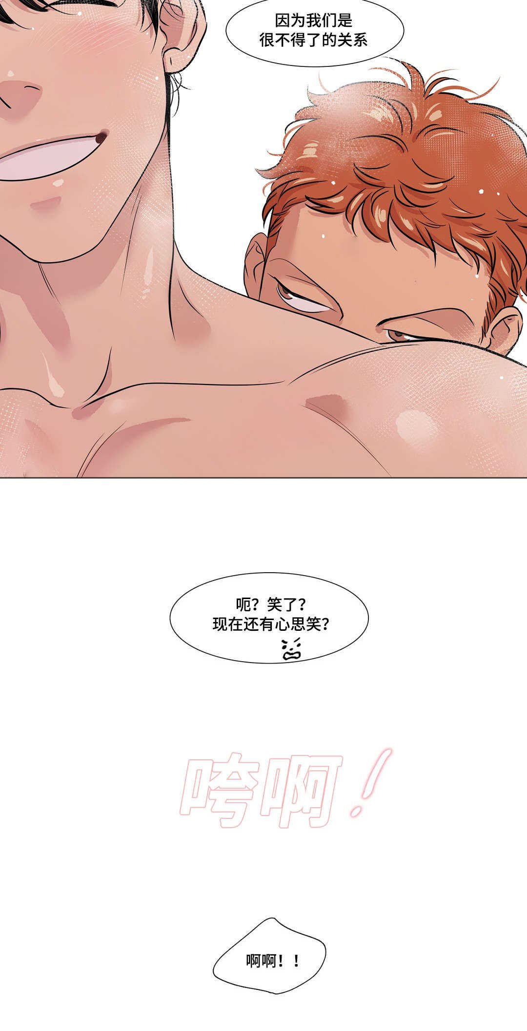 第49章：大结局