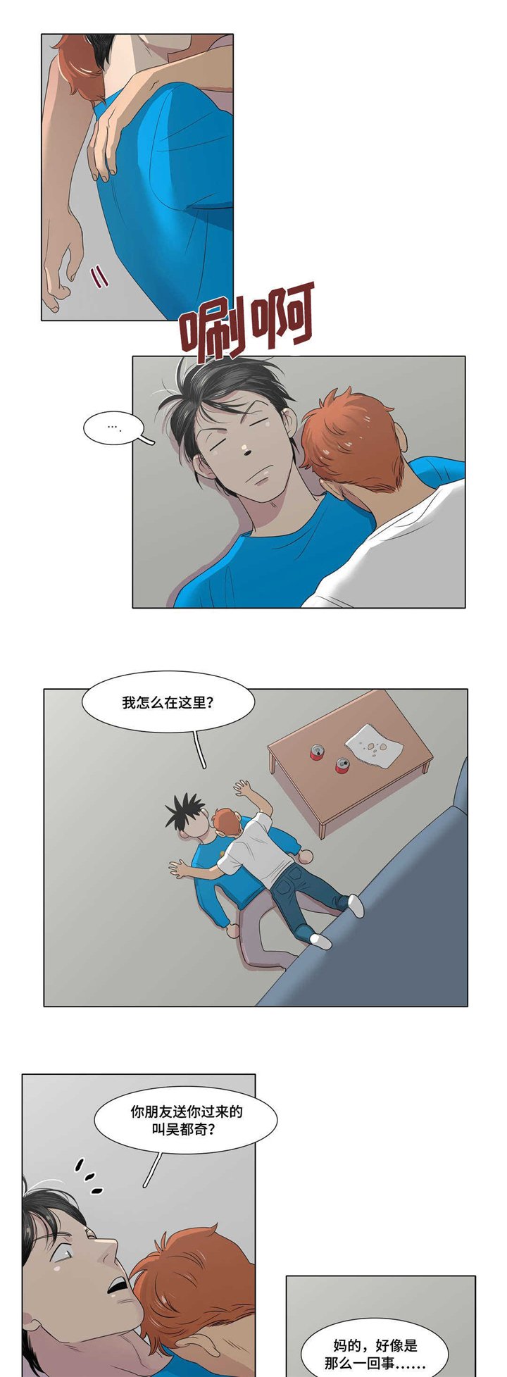第5章：要试试吗