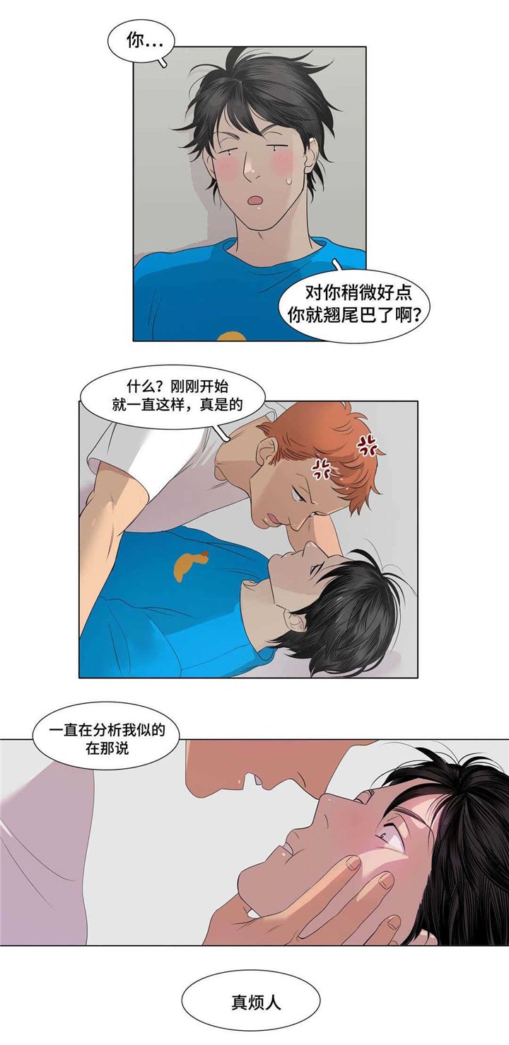 第5章：要试试吗