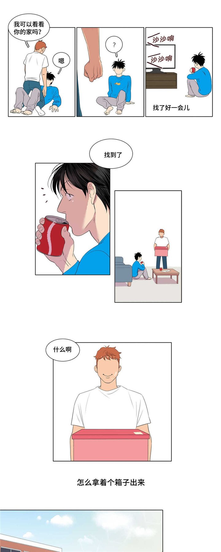 第5章：要试试吗