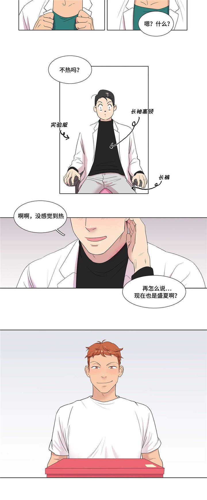 第5章：要试试吗