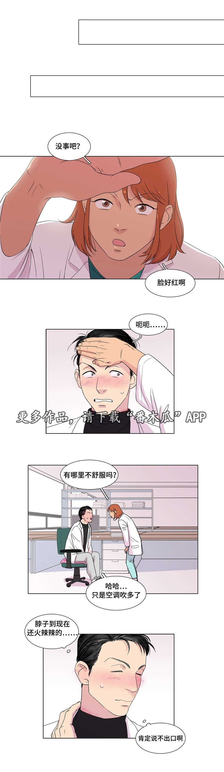 第6章：都奇