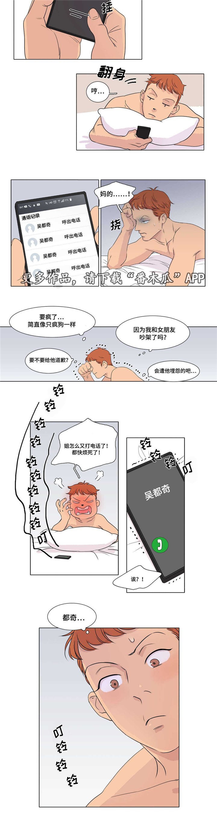 第6章：都奇