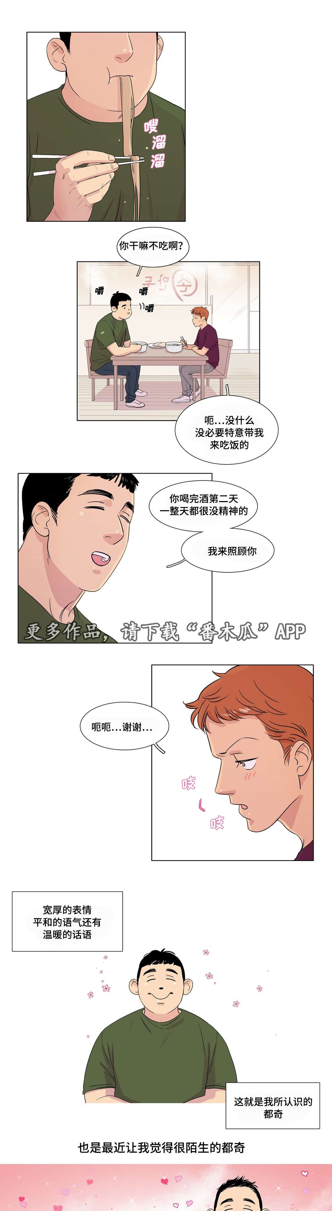 第7章：女装