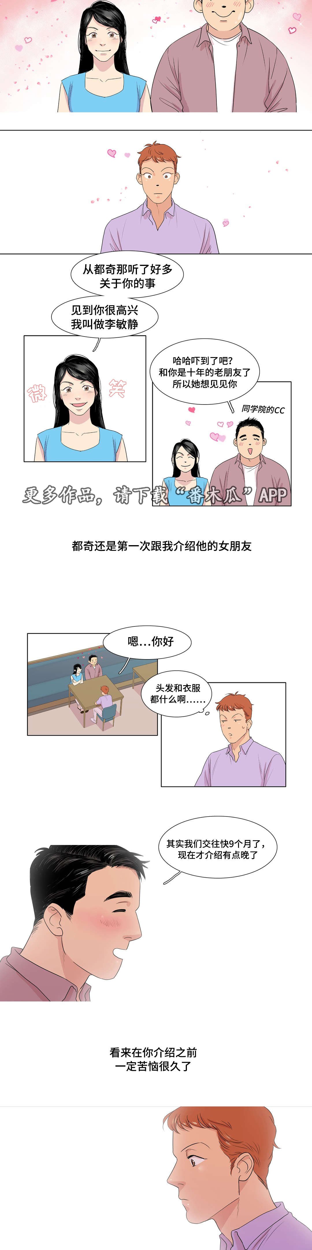 第7章：女装