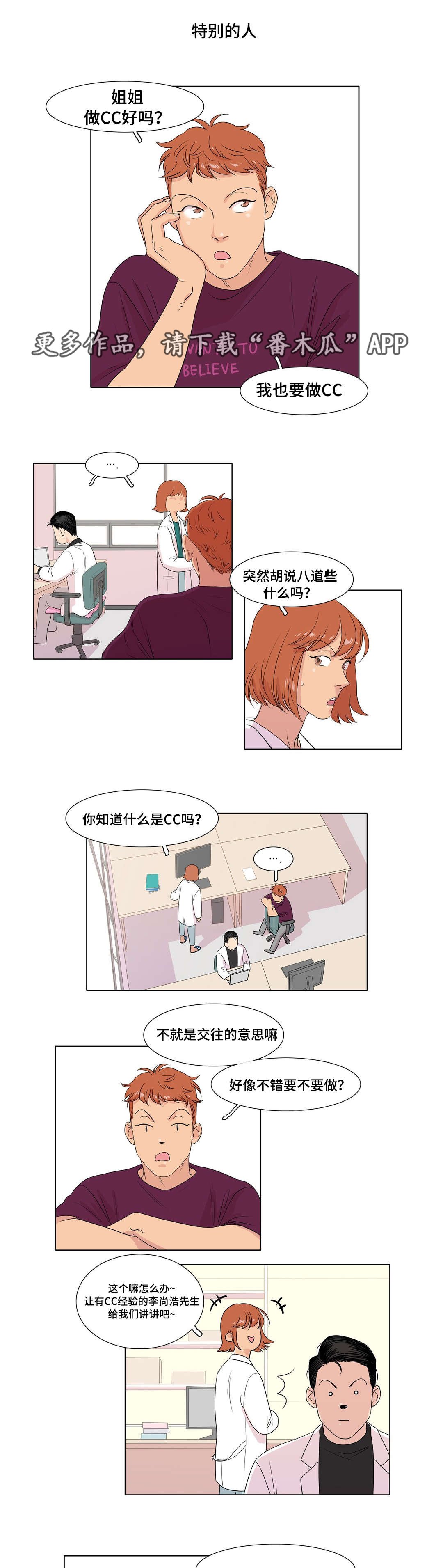 第7章：女装