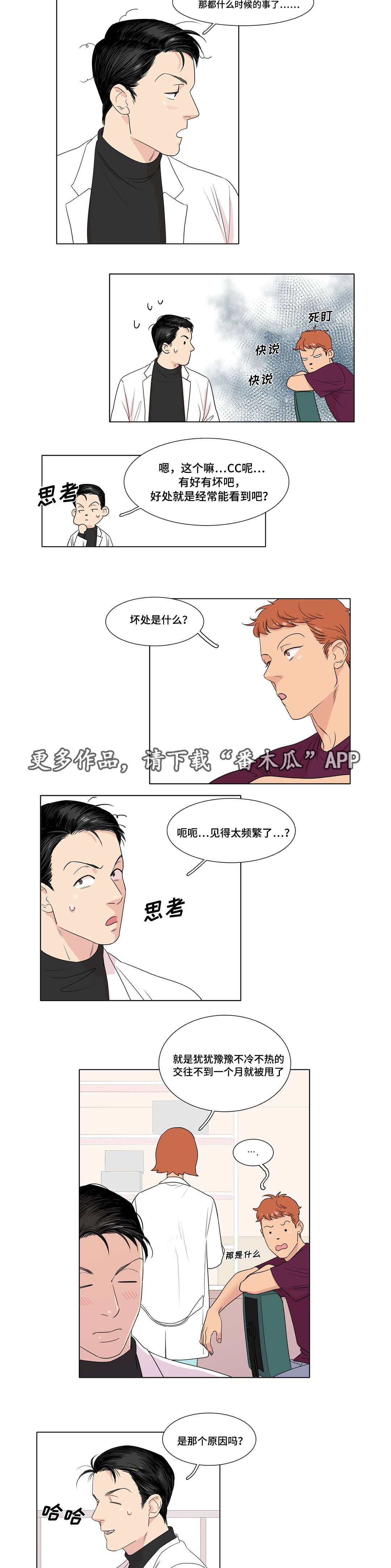 第7章：女装