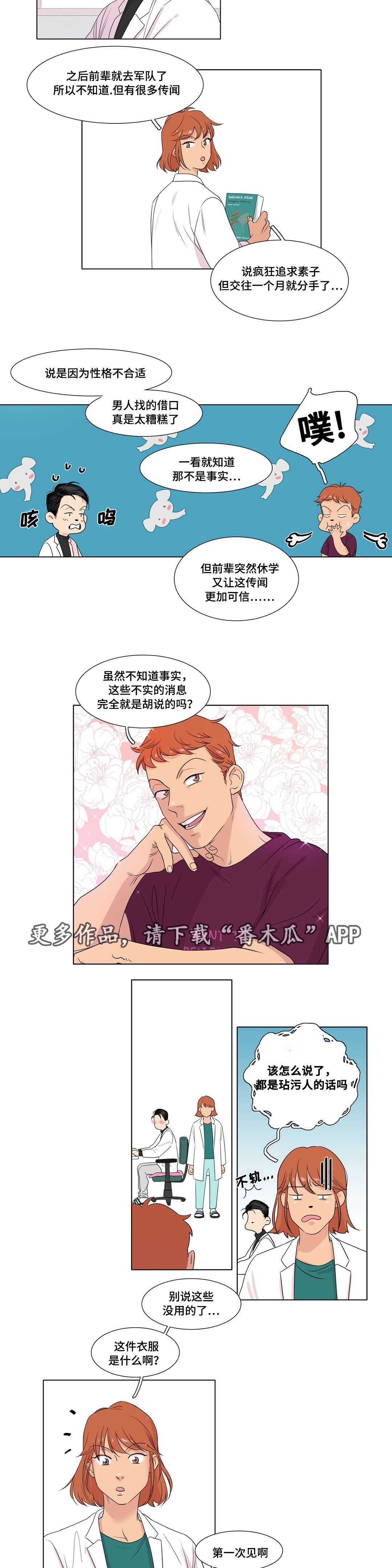 第7章：女装