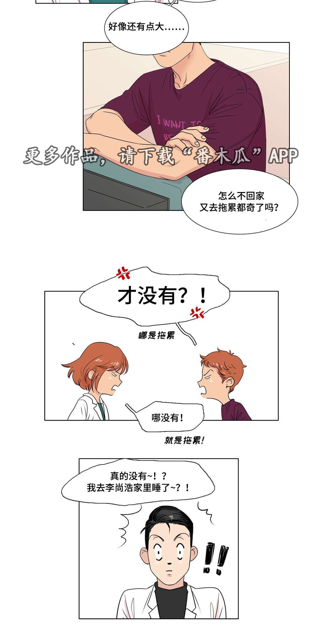 第7章：女装