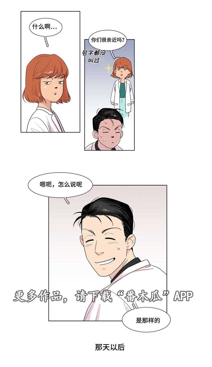第8章：他回来了