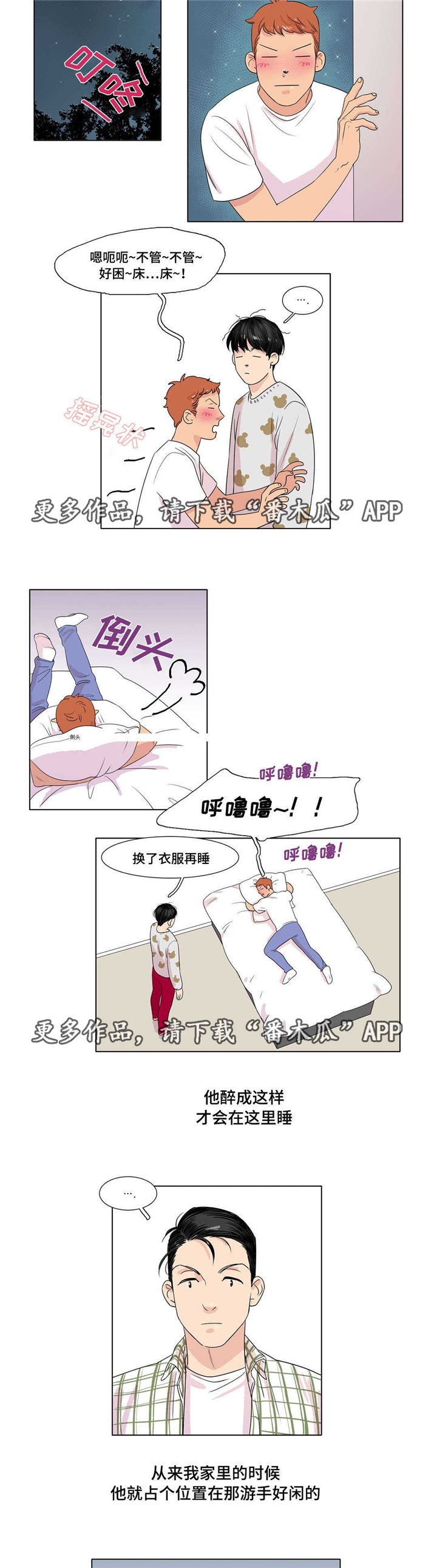 第8章：他回来了