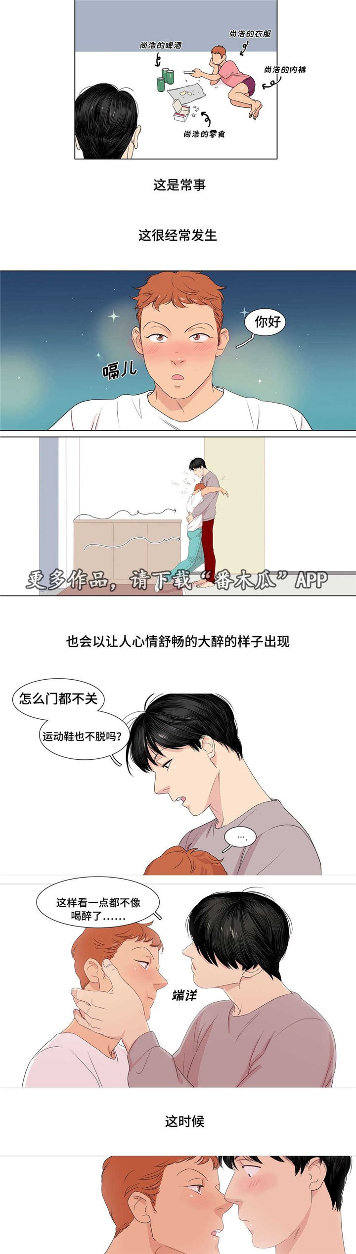 第8章：他回来了